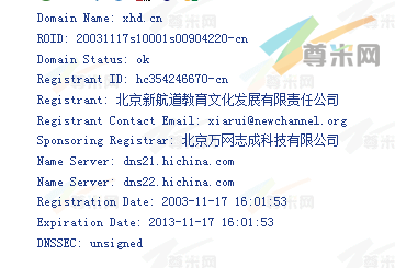 域名xhd.cn的whois信息