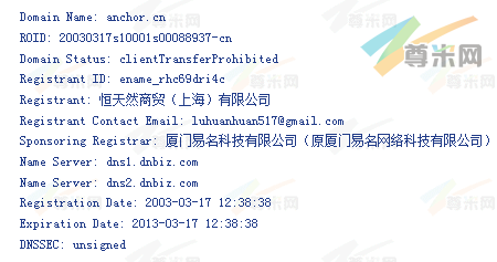 域名anchor.cn的whois信息