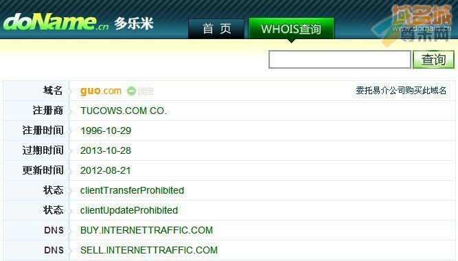 域名guo.com的whois信息
