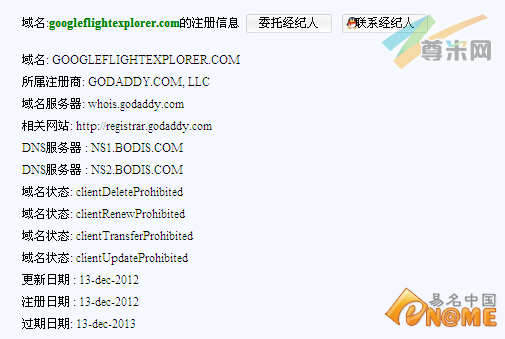 图：googleflightexplorer.com域名whois