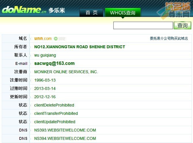 域名unn.com的whois信息