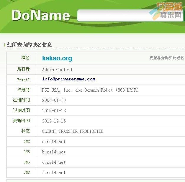 域名kakao.org的whois信息