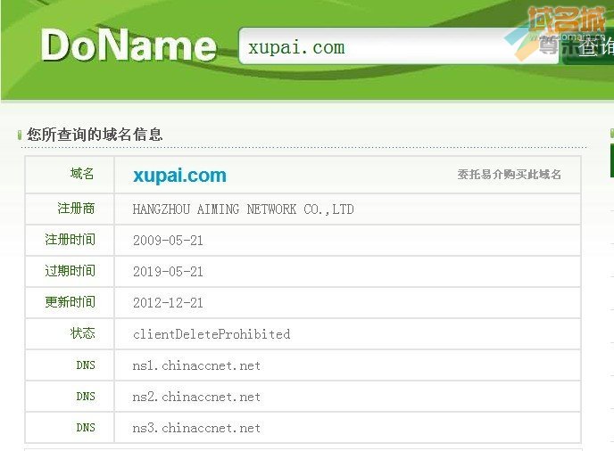 域名xupai.com的whois信息