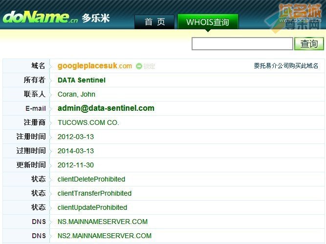 域名GooglePlacesUK.com的whois信息