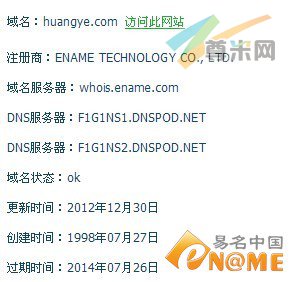 图：huangye.com的Whois