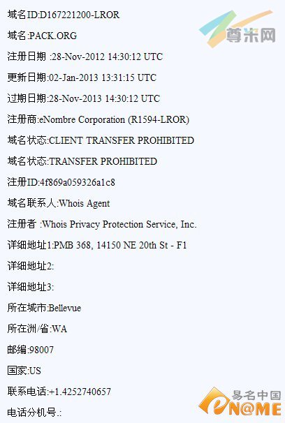 图：whois信息