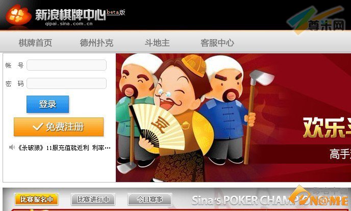 图：qipai.sina.com.cn页面