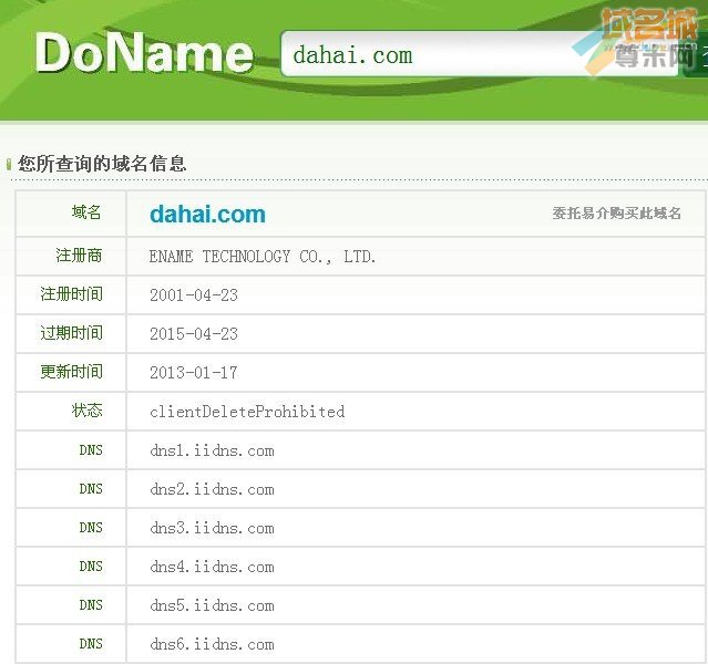 dahai.com