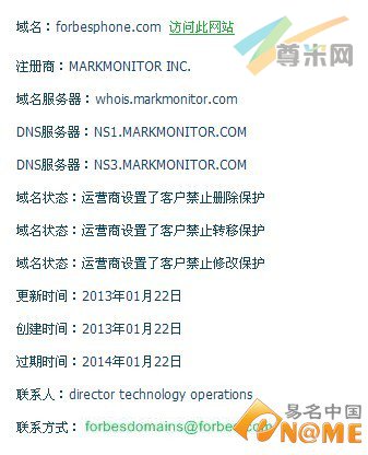 图：ForbesPhone.com的Whois