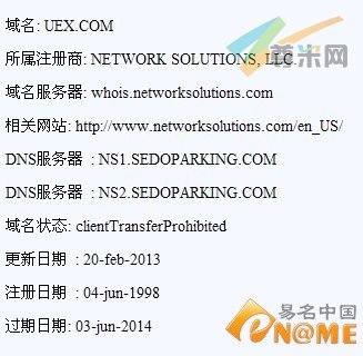 图：whois信息