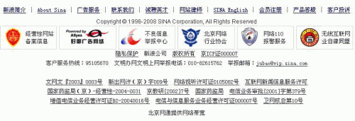 以新浪为例，正规网站均有ICP备案